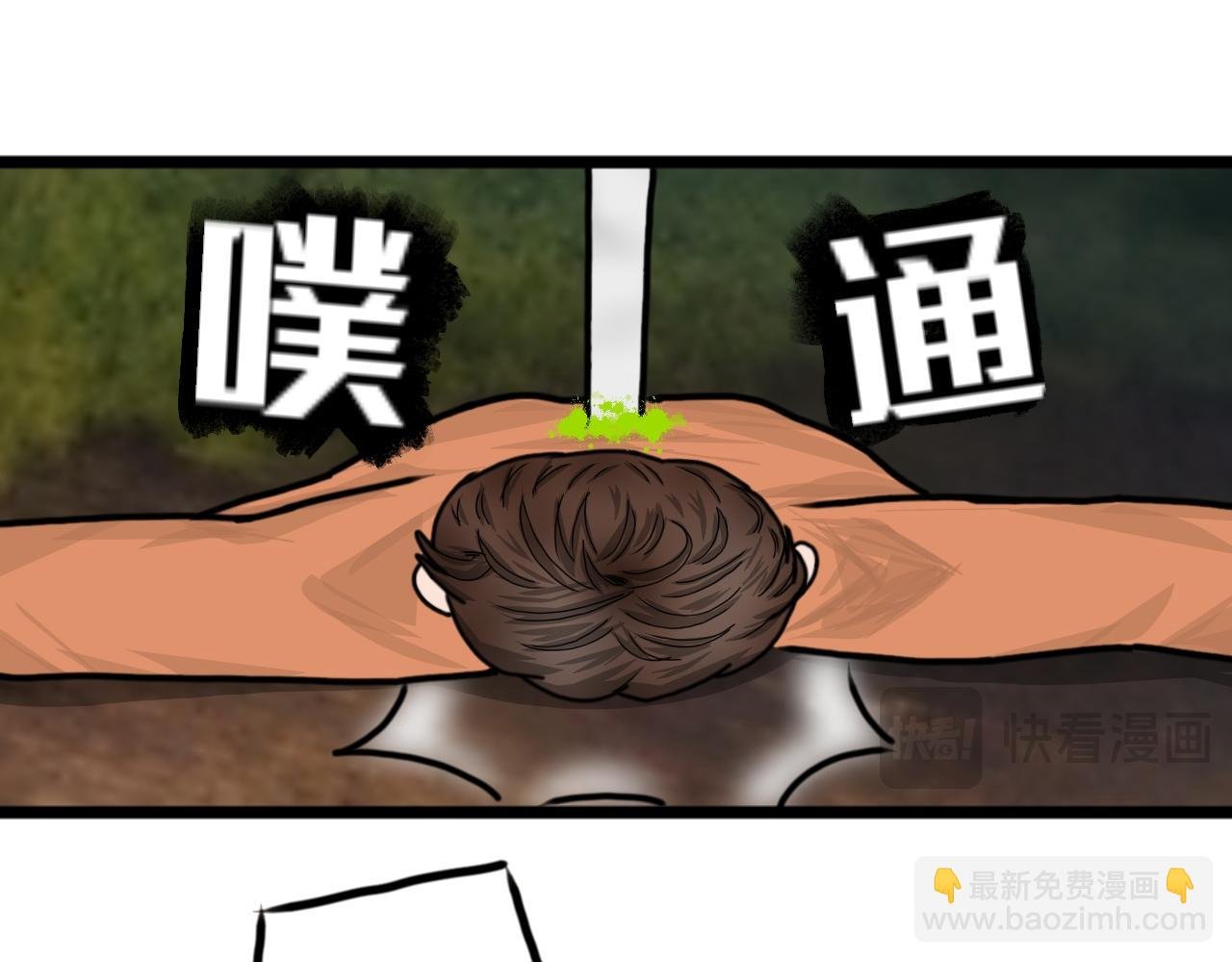 第9话 团灭