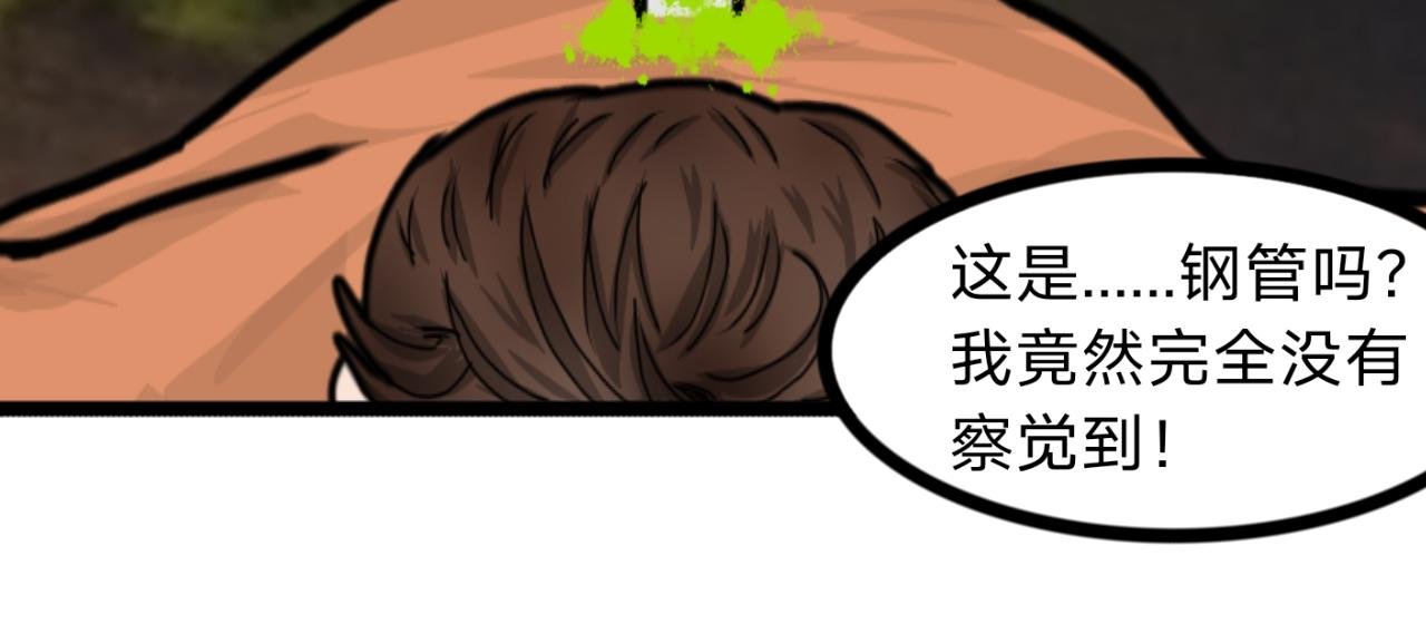 第9话 团灭