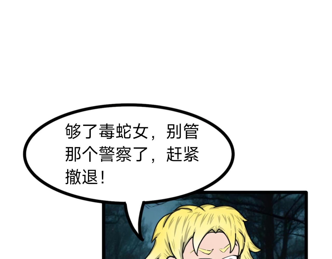 第9话 团灭