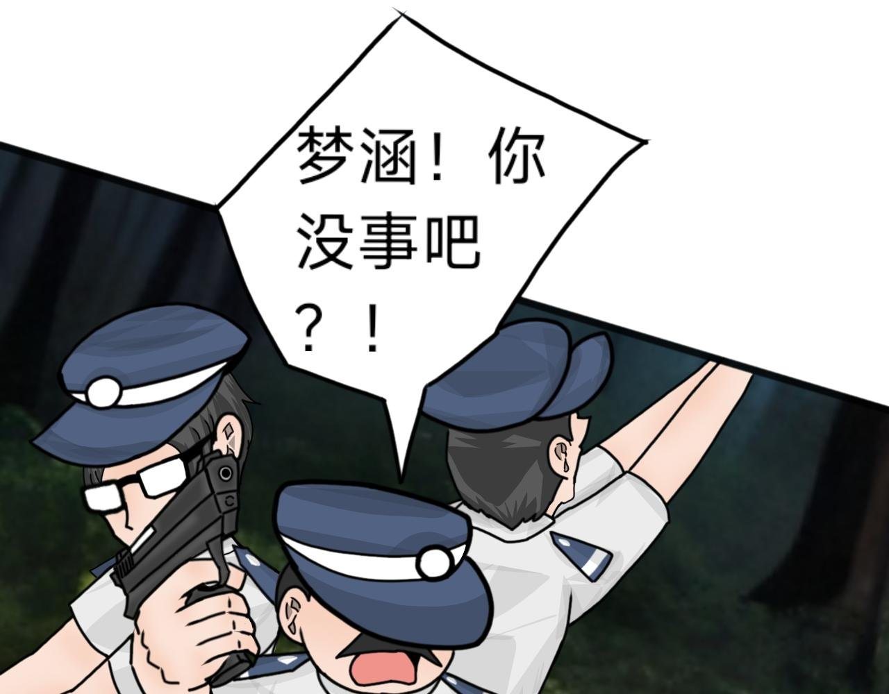 第9话 团灭
