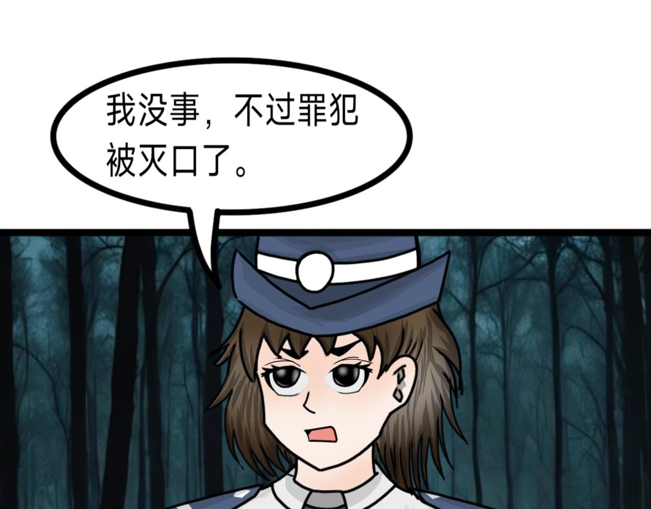 第9话 团灭