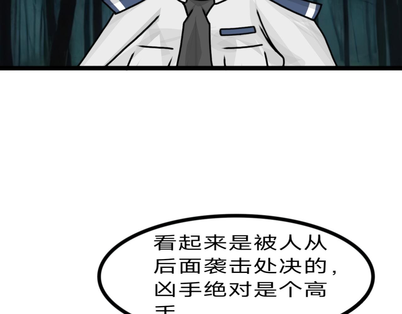 第9话 团灭