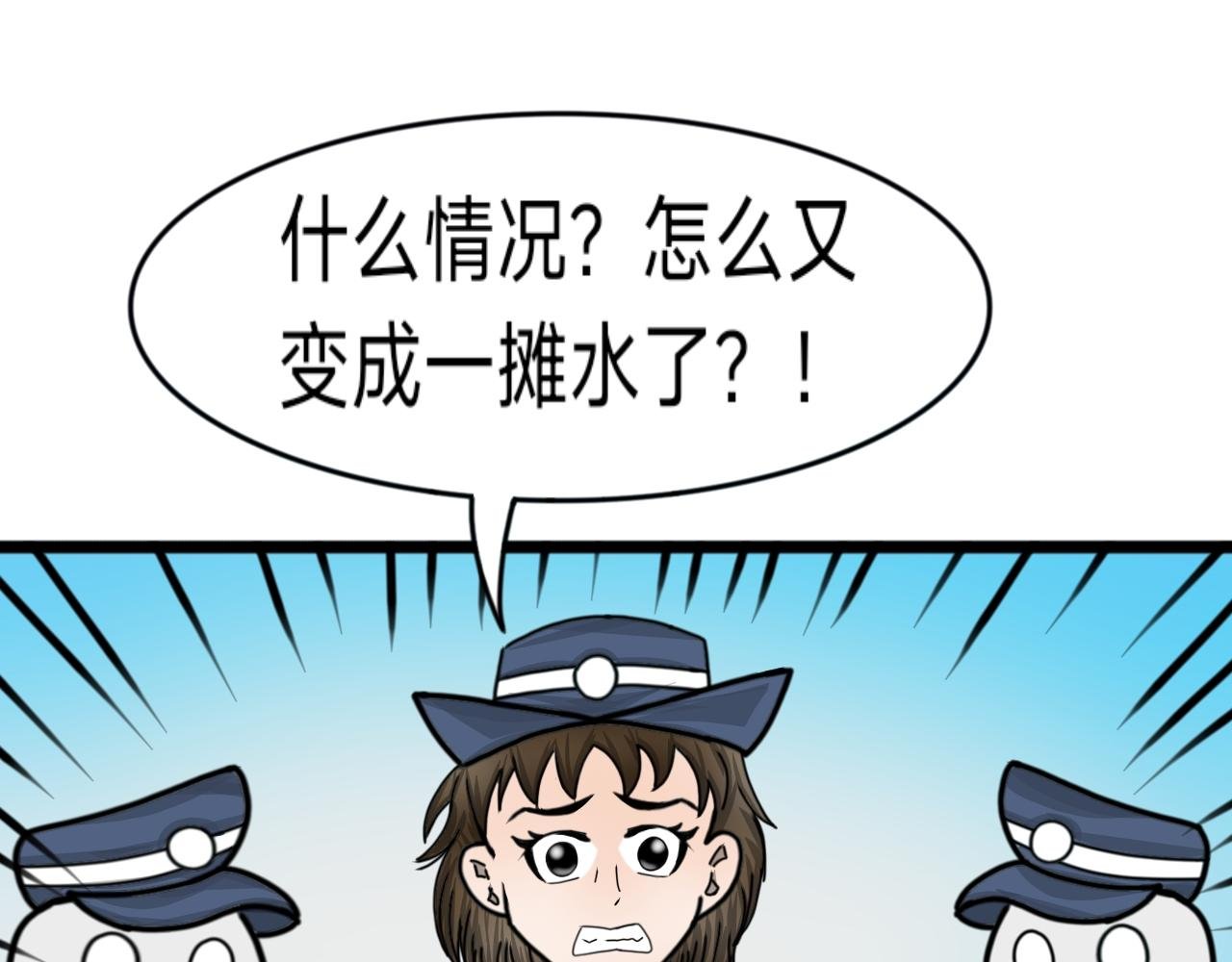 第9话 团灭