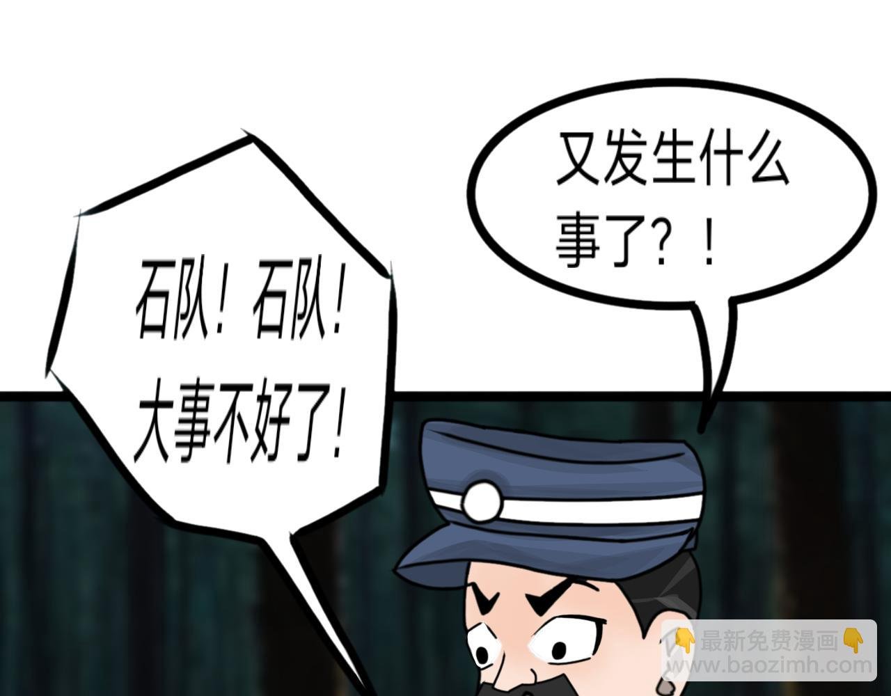 第9话 团灭