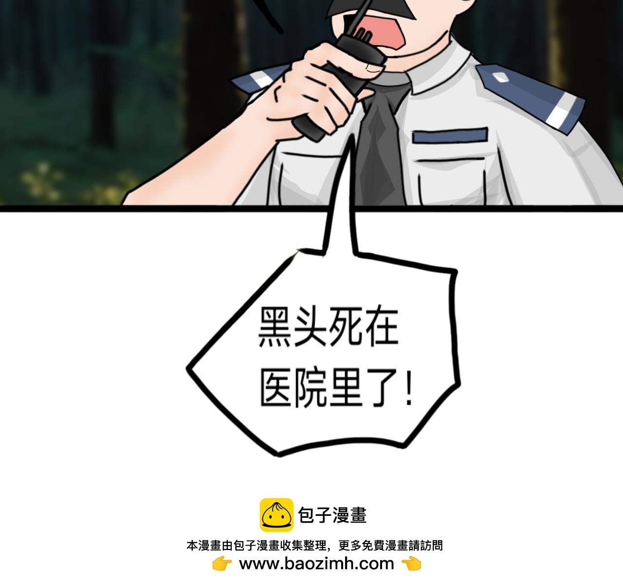 第9话 团灭