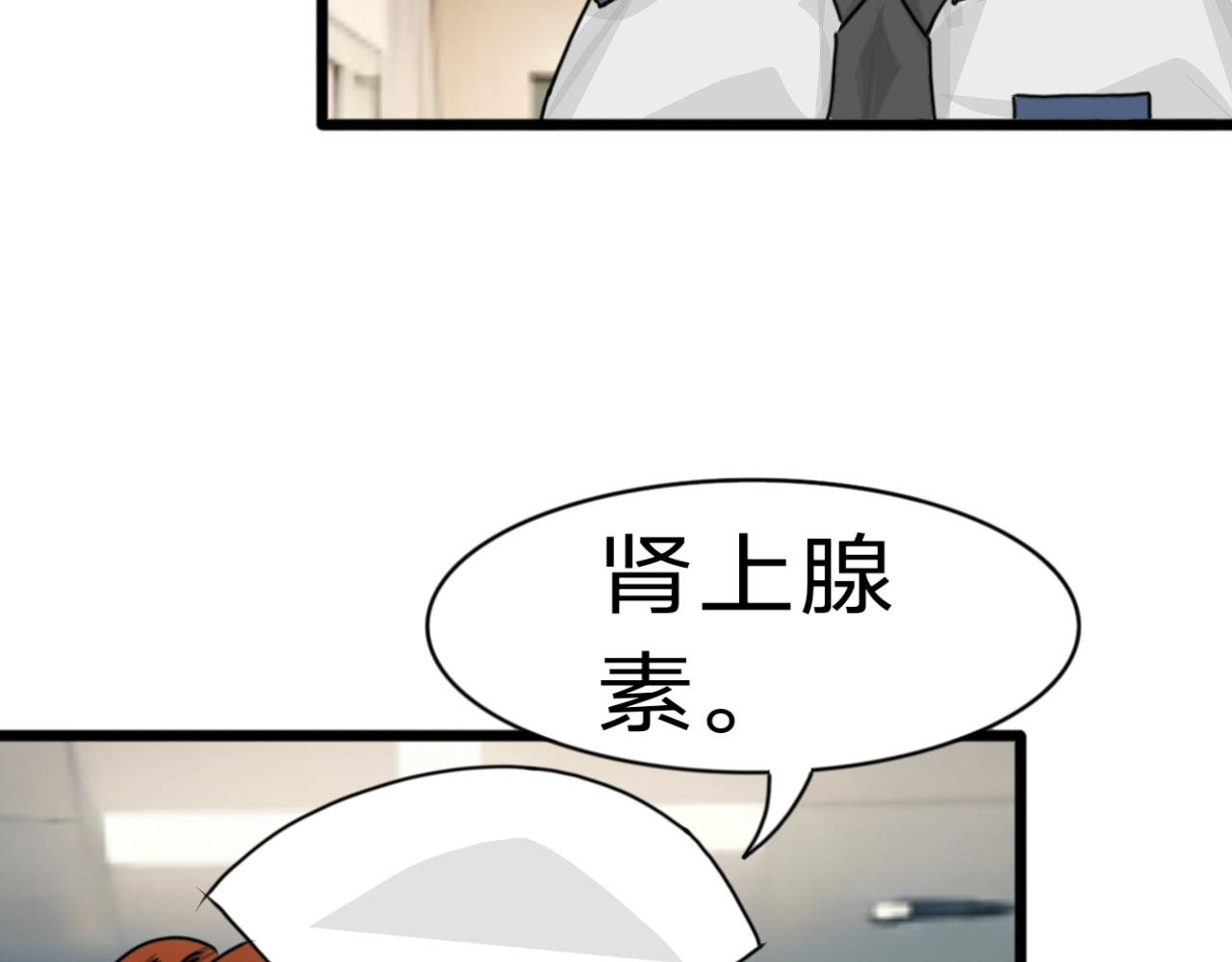第8话 灭口（2）