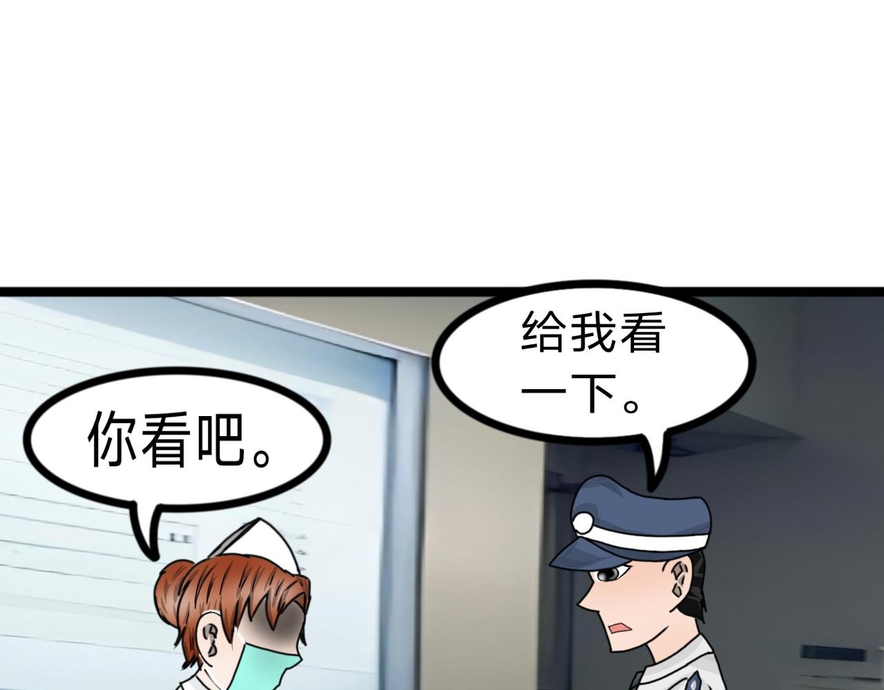第8话 灭口（2）
