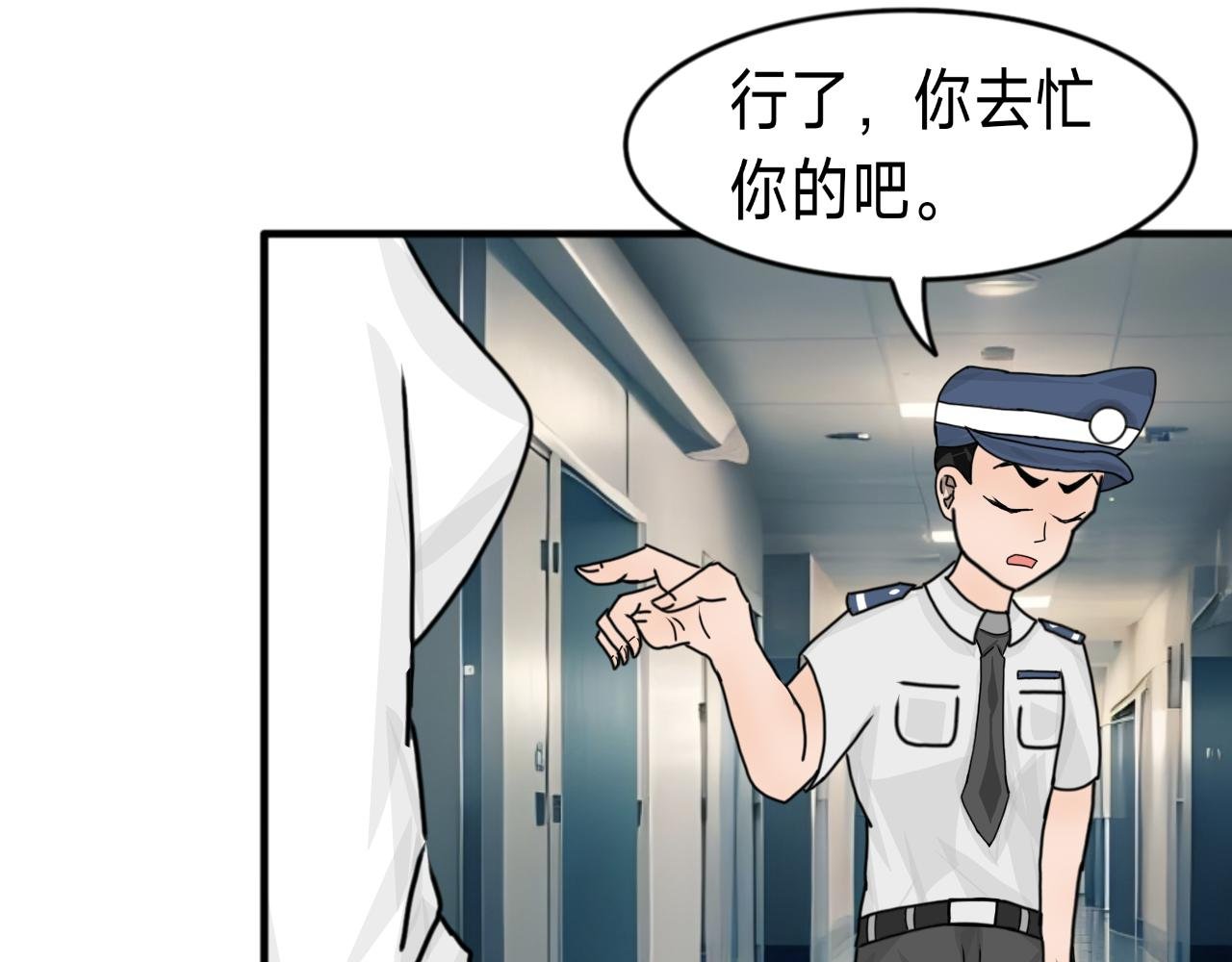 第8话 灭口（2）