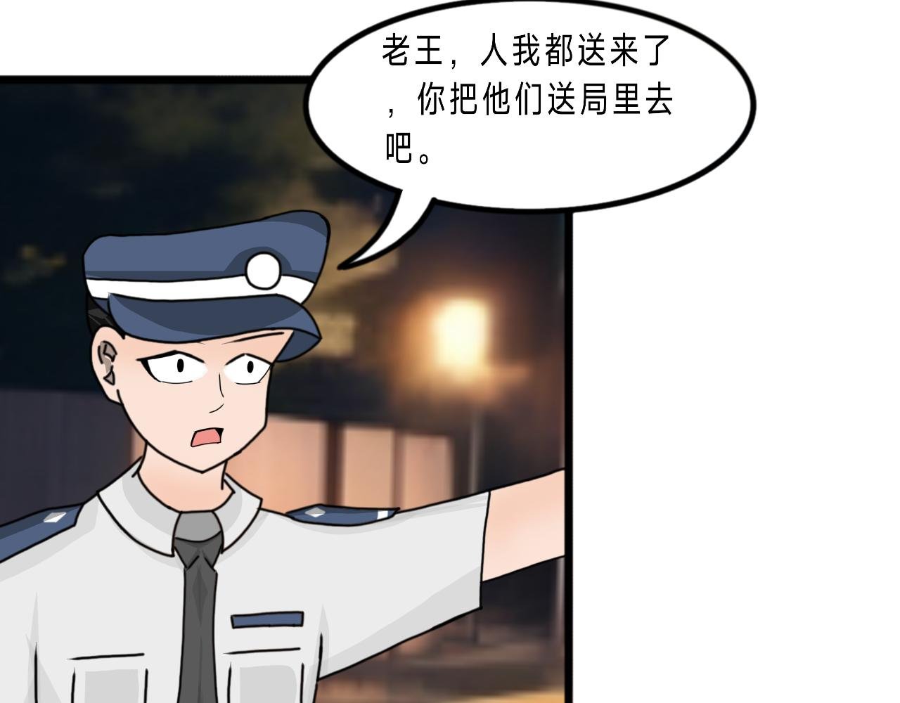 第8话 灭口（2）