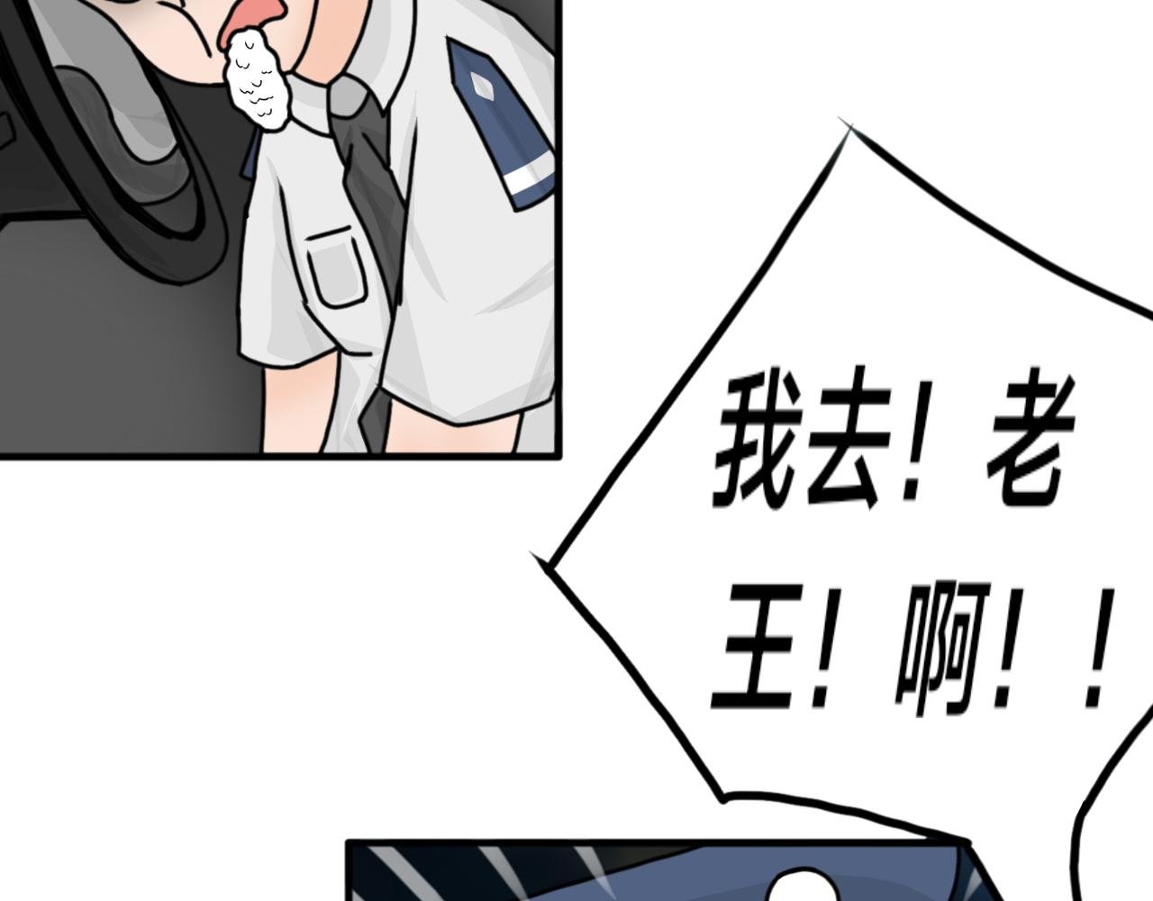 第8话 灭口（2）