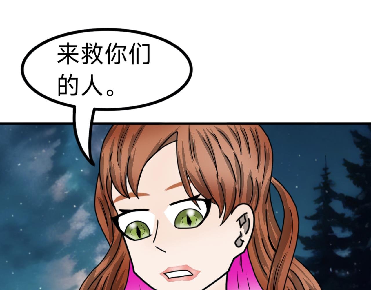 第8话 灭口（2）
