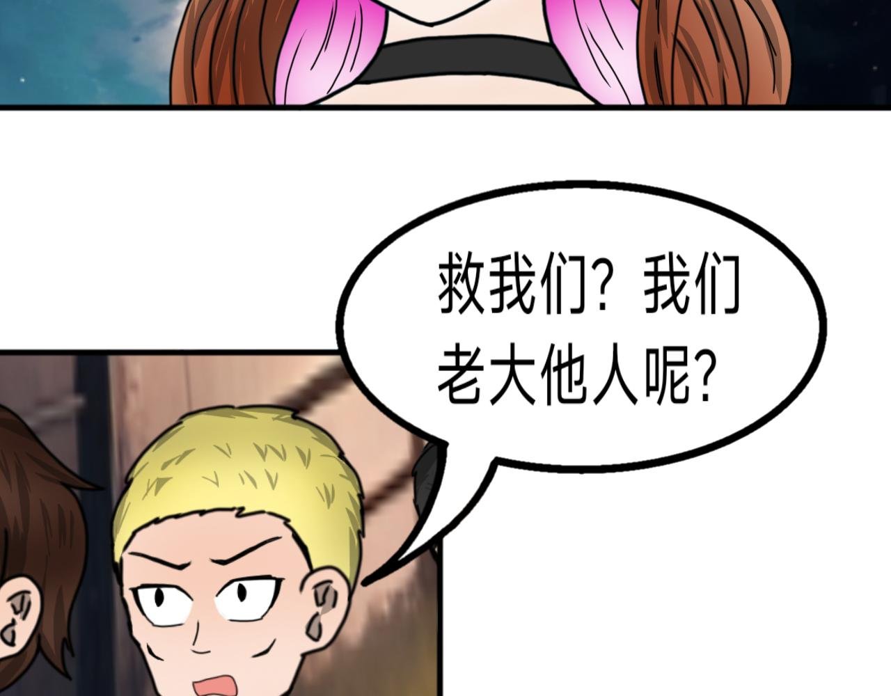 第8话 灭口（2）