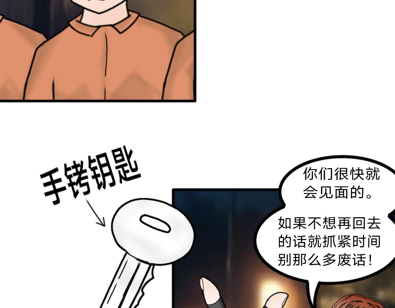 第8话 灭口（2）
