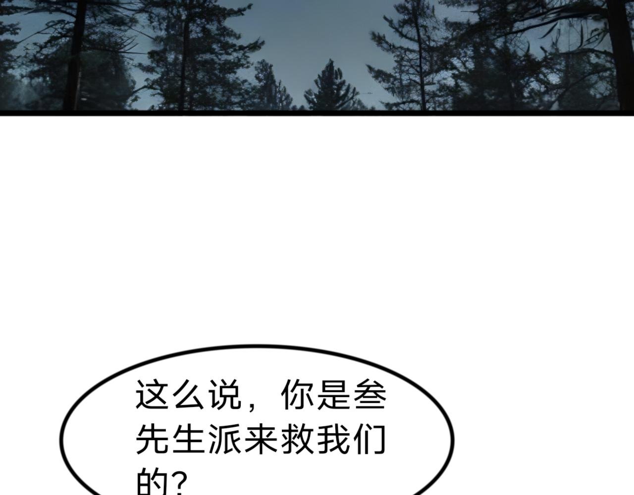 第8话 灭口（2）