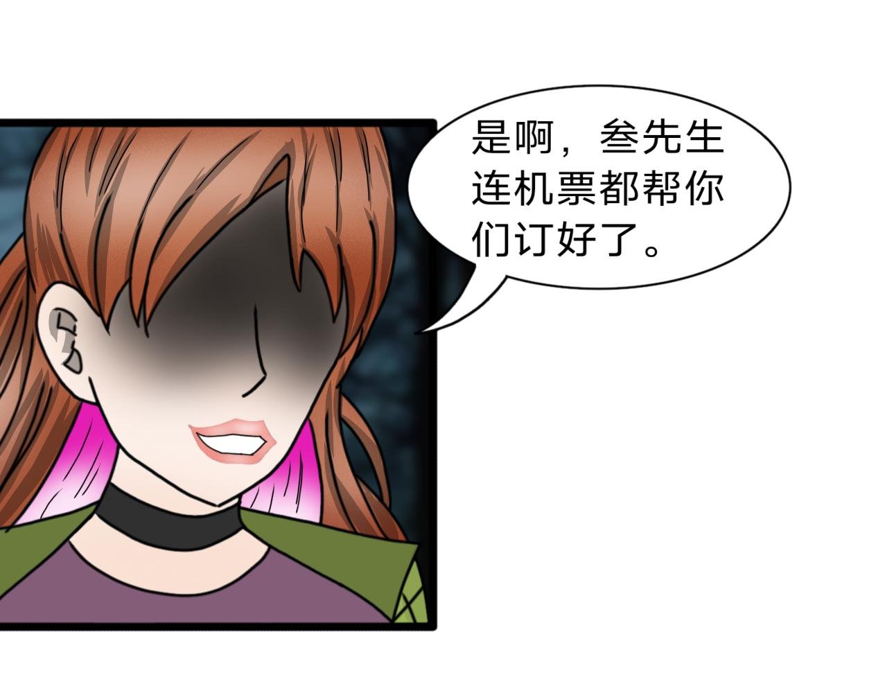 第8话 灭口（2）