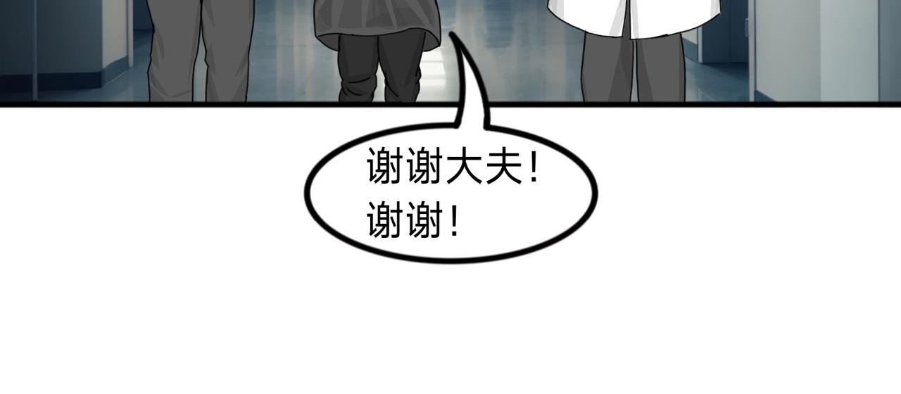 第7话 灭口（1）