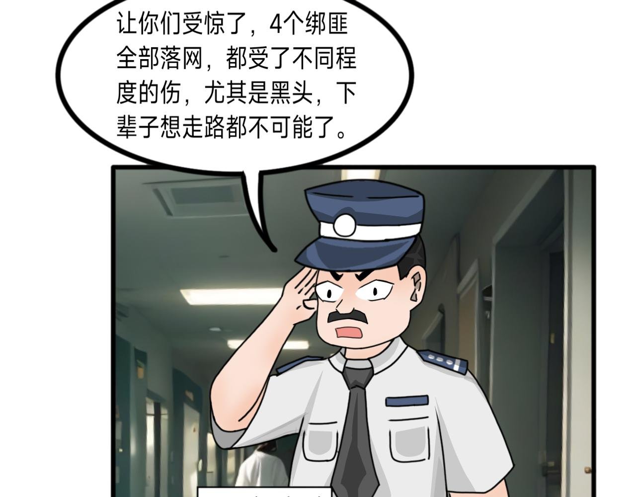 第7话 灭口（1）