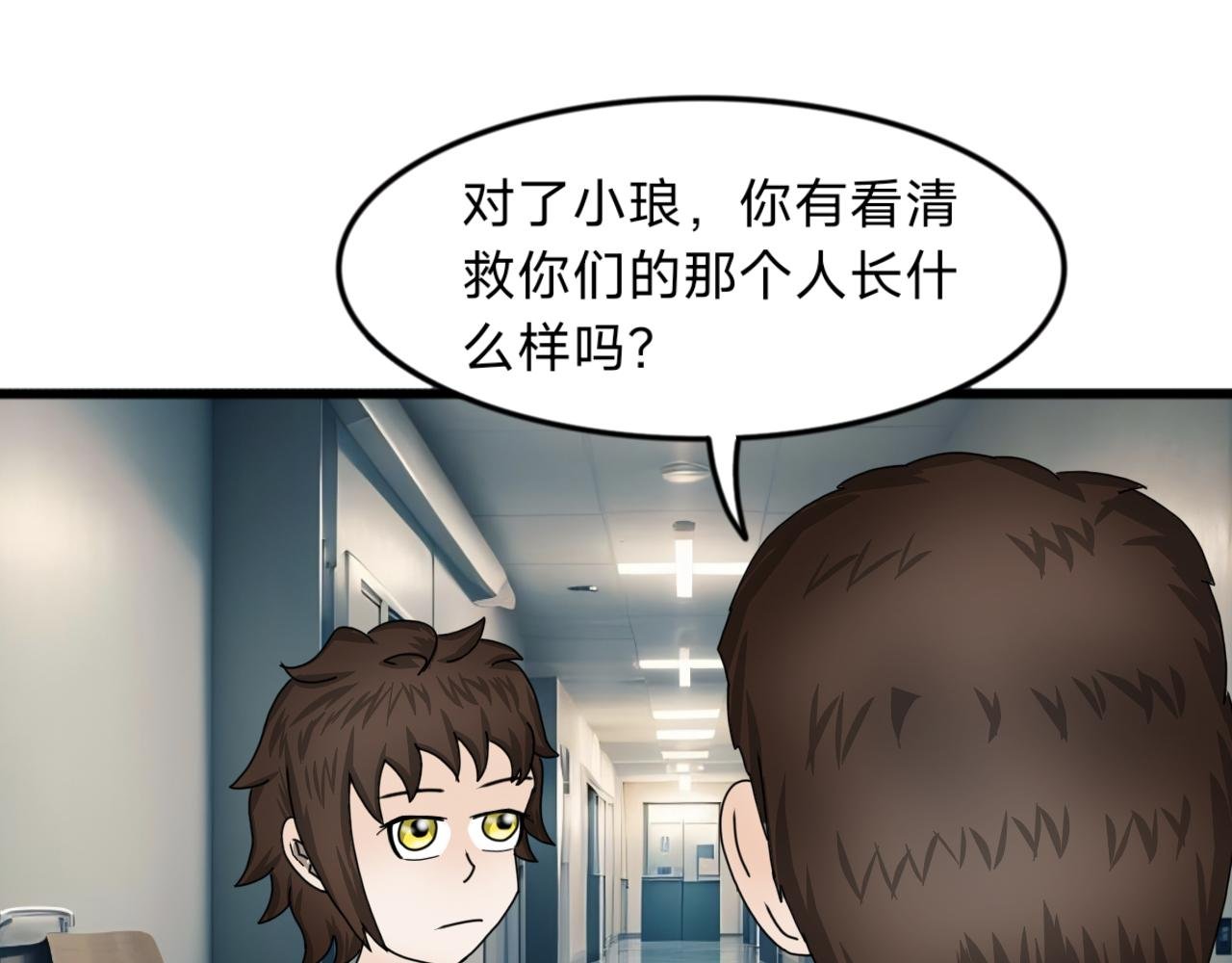 第7话 灭口（1）