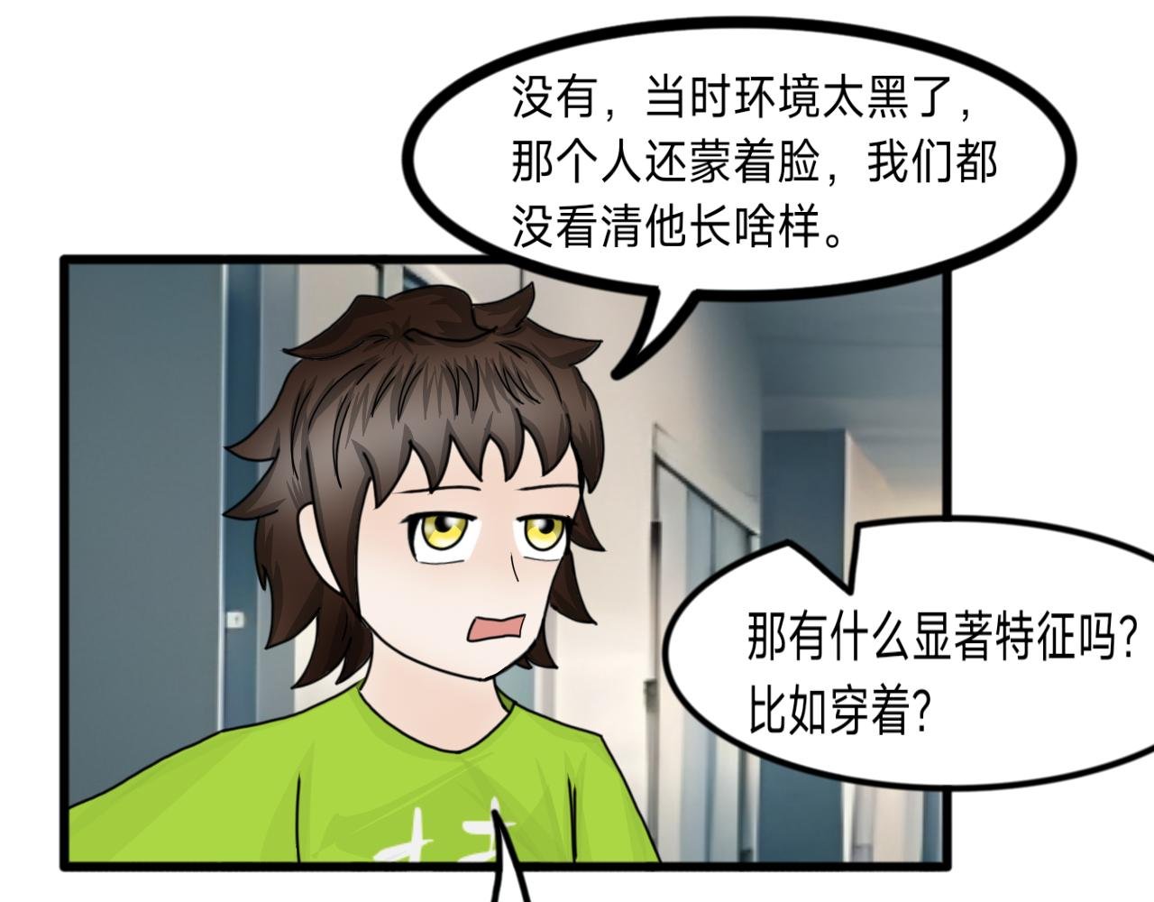 第7话 灭口（1）