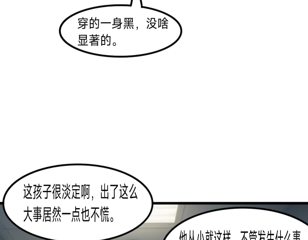 第7话 灭口（1）