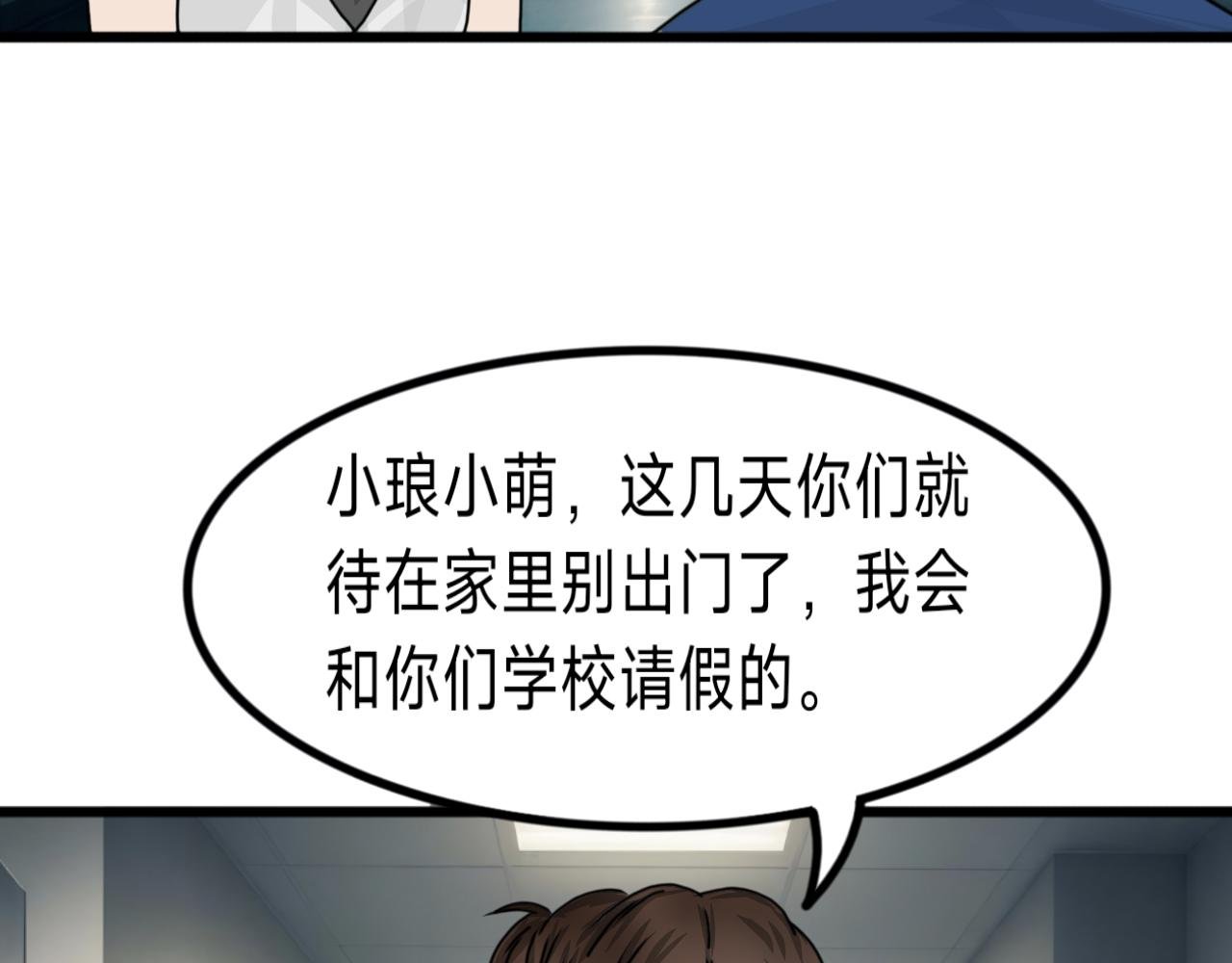 第7话 灭口（1）