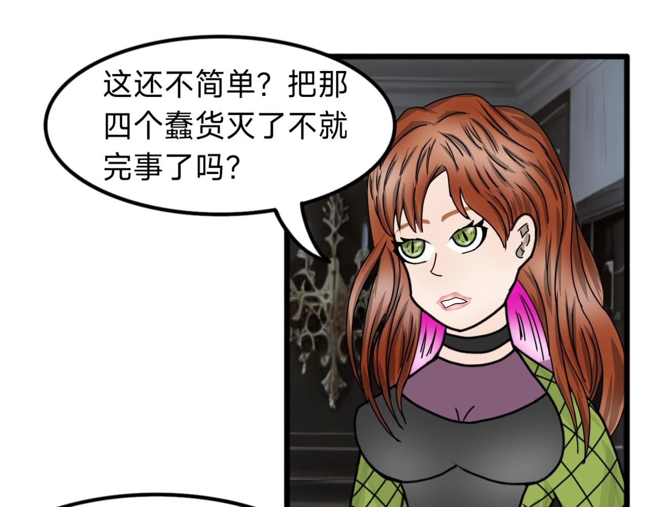 第7话 灭口（1）