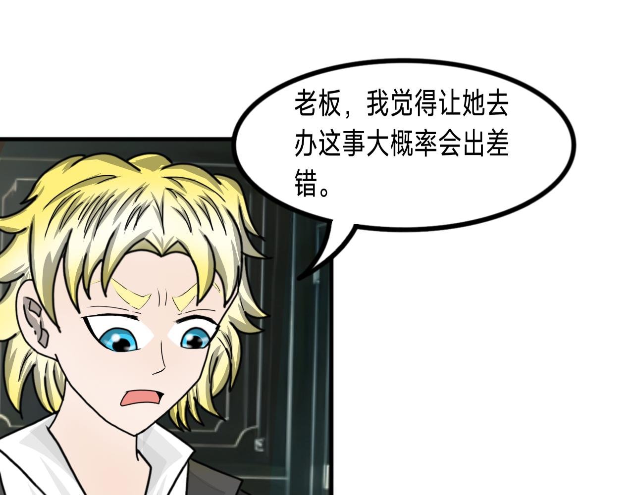 第7话 灭口（1）