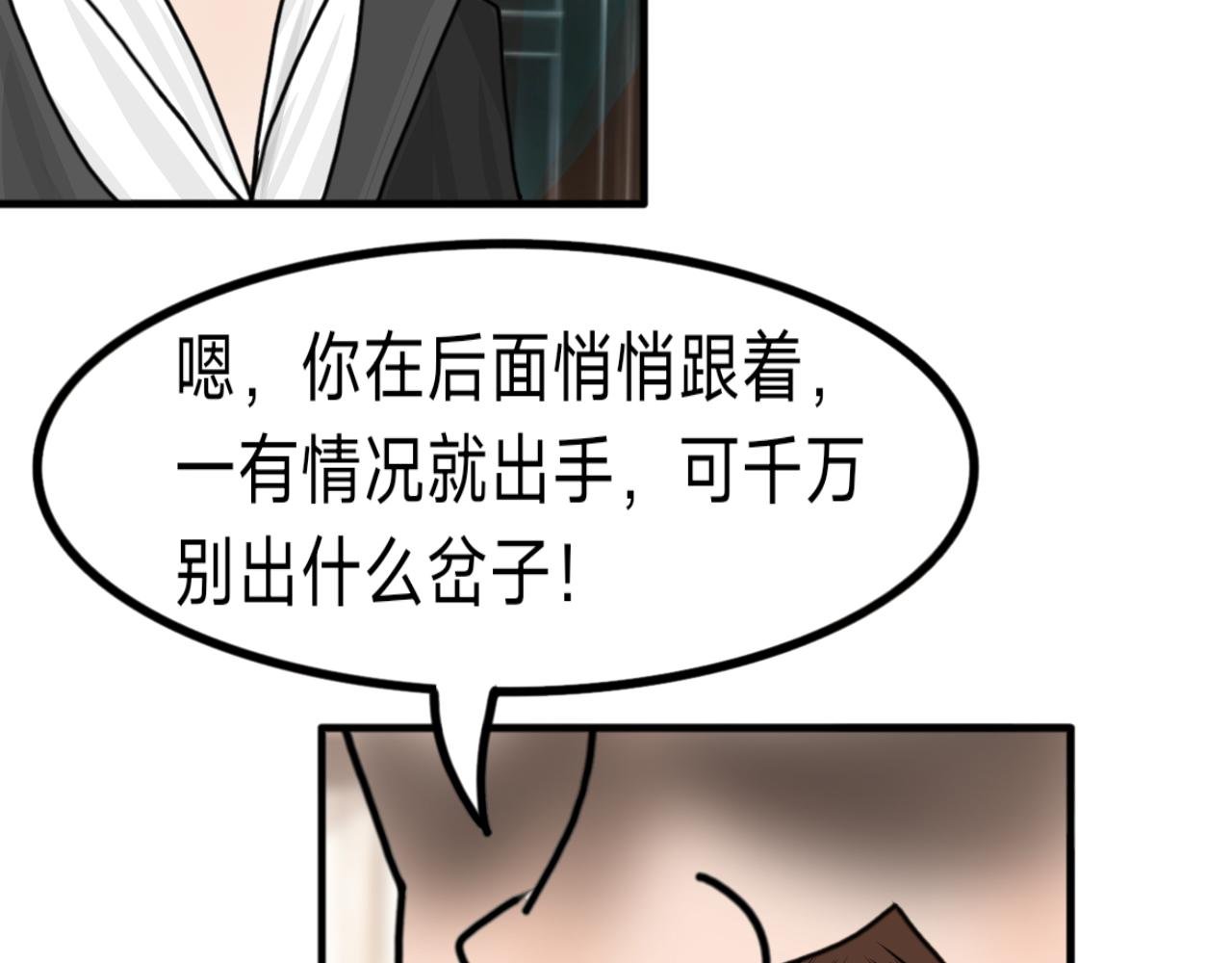 第7话 灭口（1）