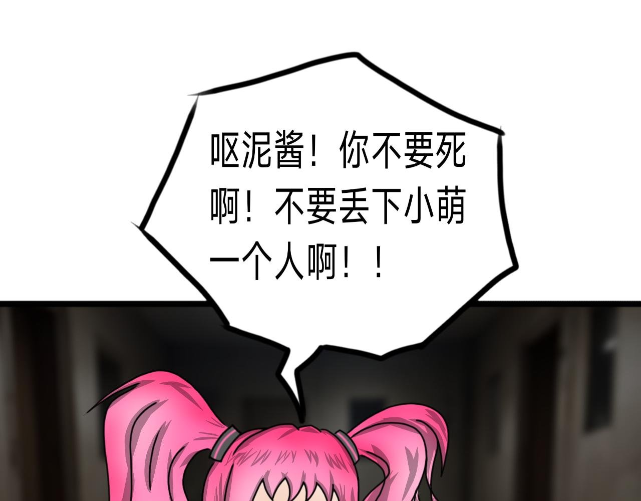 第6话 首次觉醒