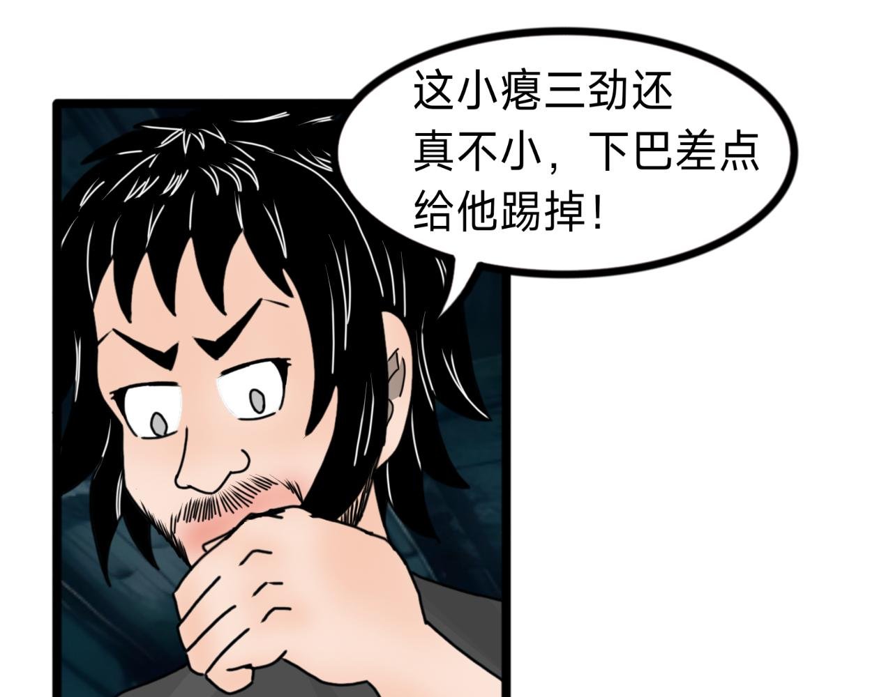 第6话 首次觉醒