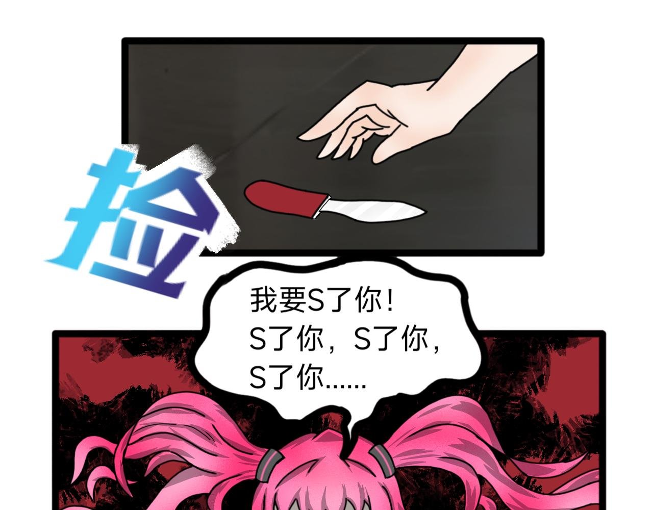 第6话 首次觉醒