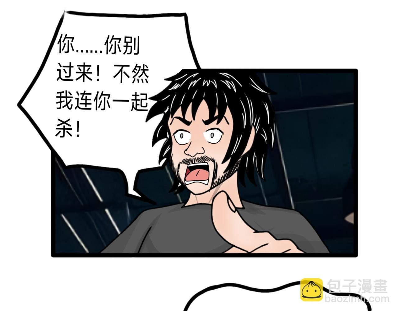 第6话 首次觉醒