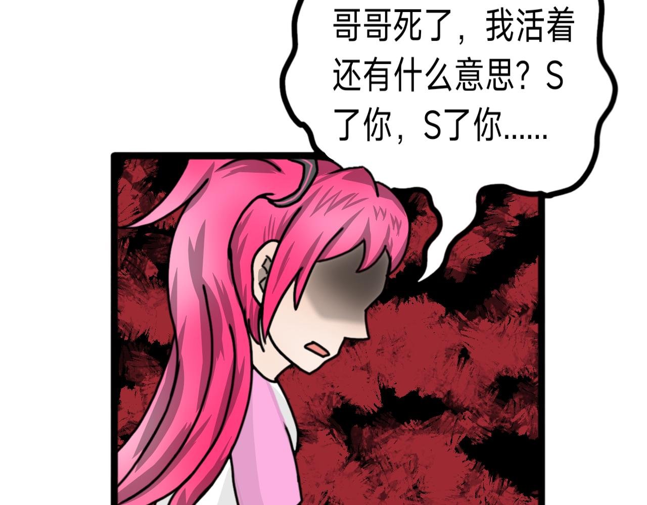 第6话 首次觉醒