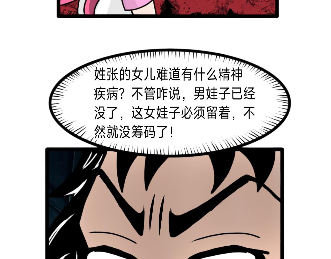 第6话 首次觉醒