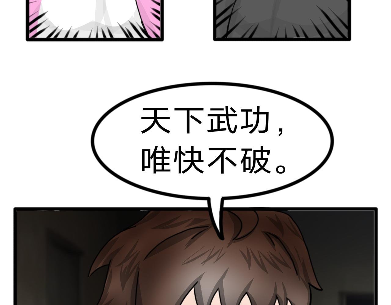 第6话 首次觉醒