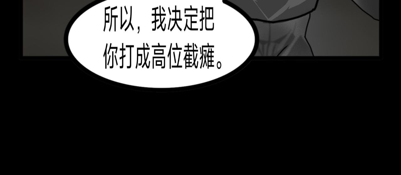第6话 首次觉醒