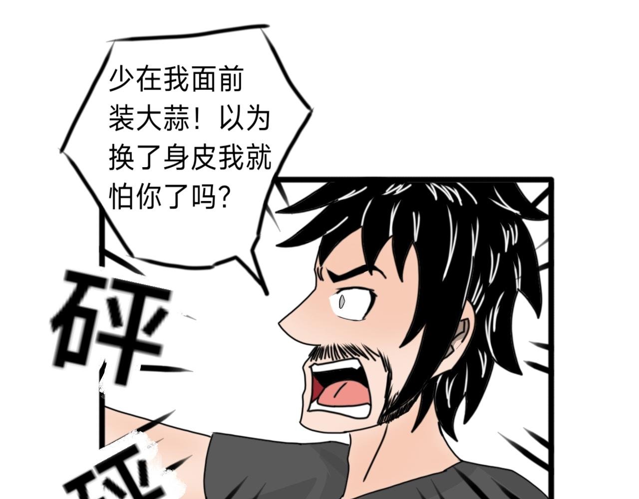 第6话 首次觉醒