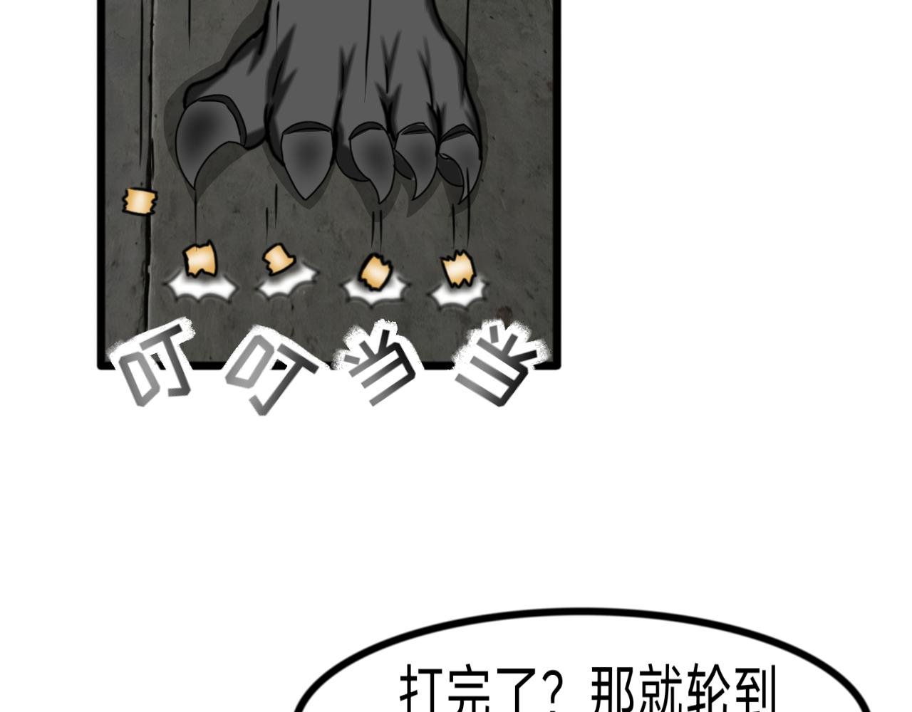 第6话 首次觉醒