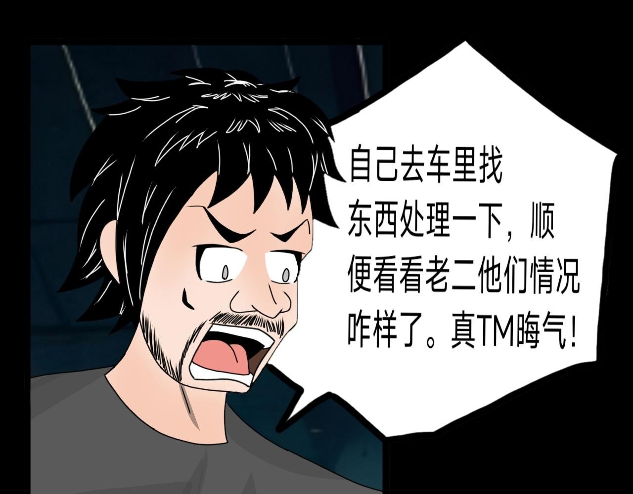第5话 暴力萝莉&护妹狂魔