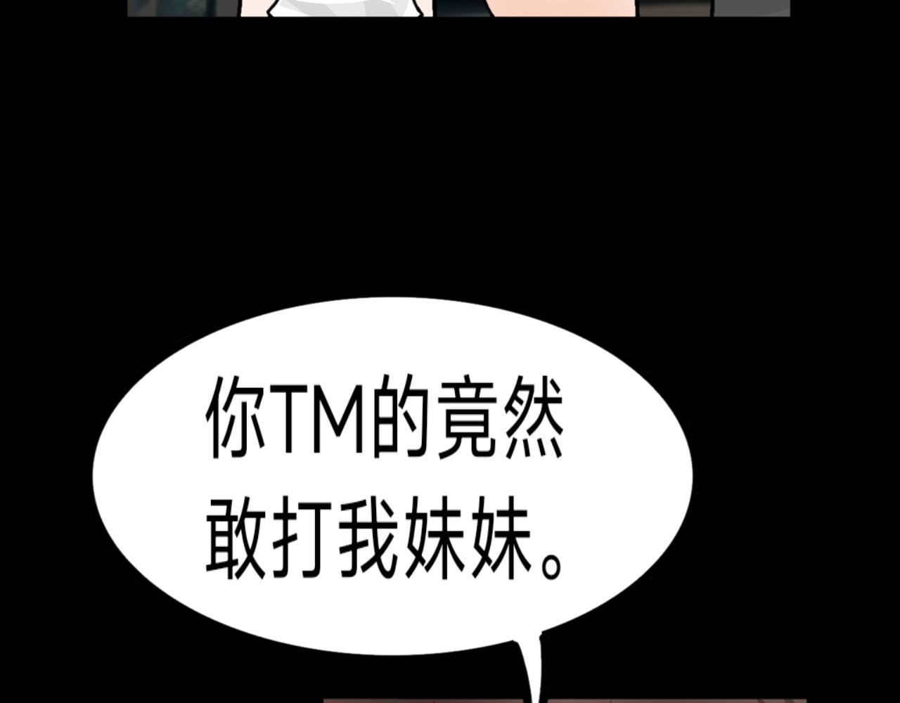 第5话 暴力萝莉&护妹狂魔