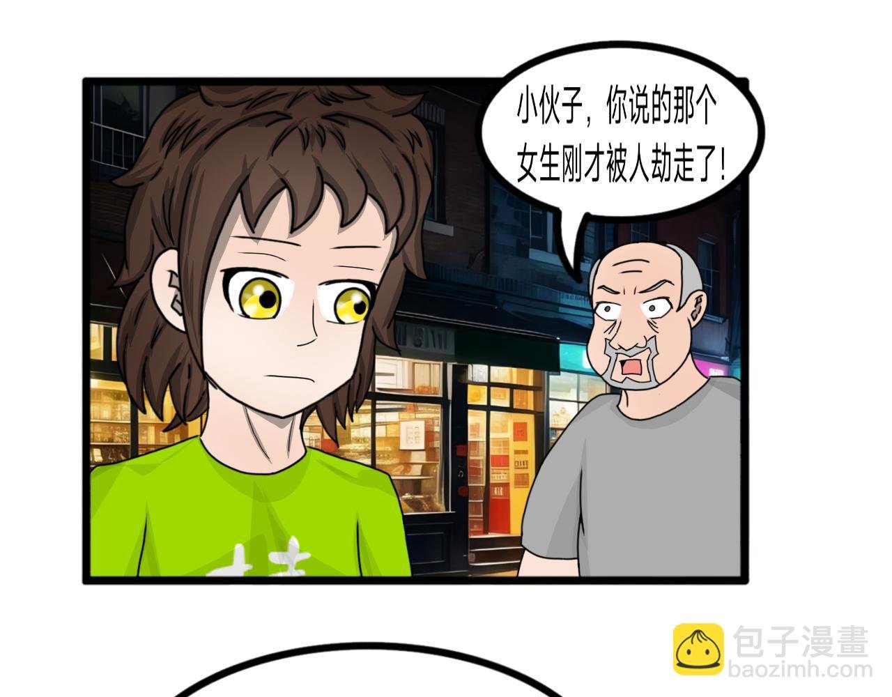 第4话 绑架