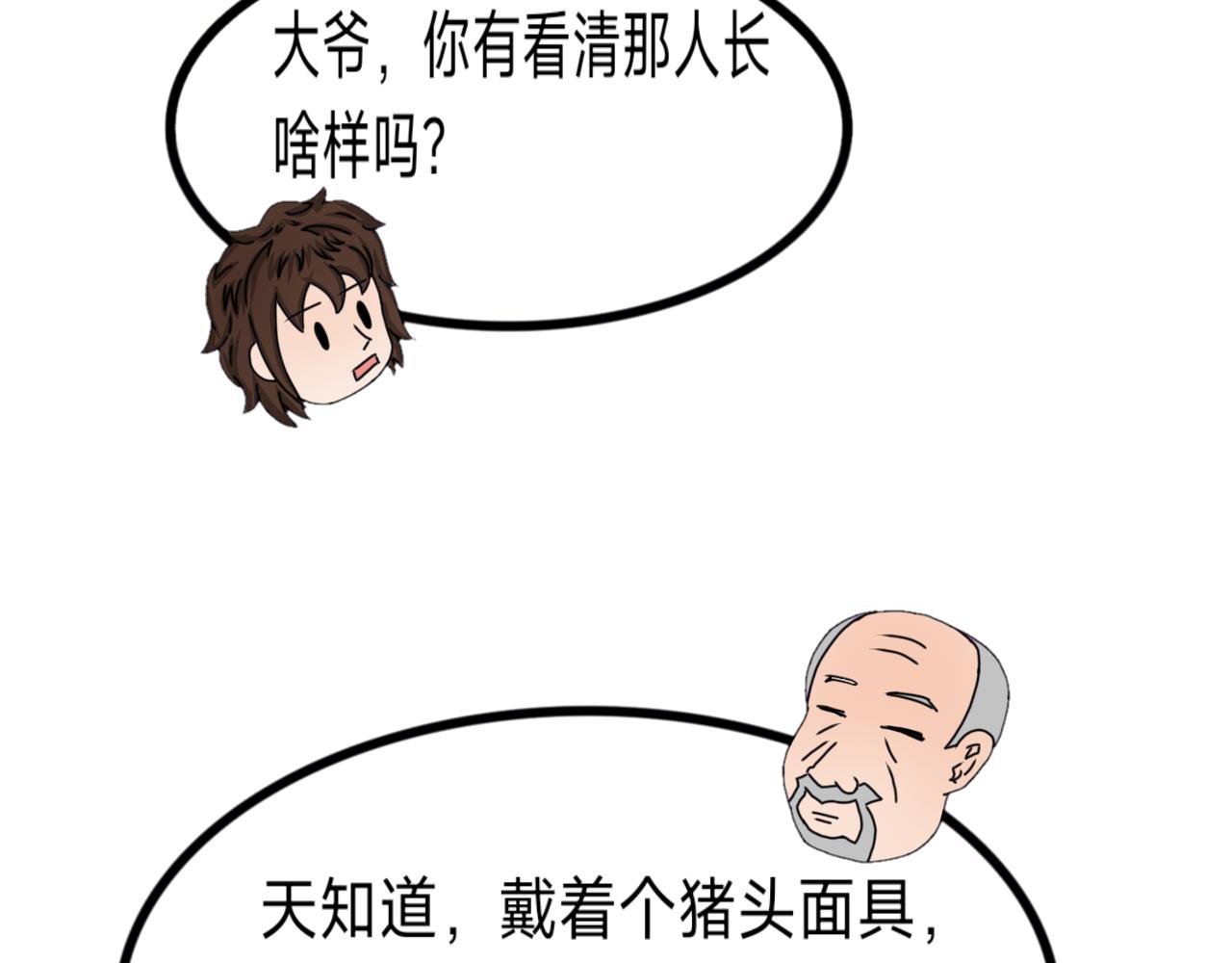 第4话 绑架