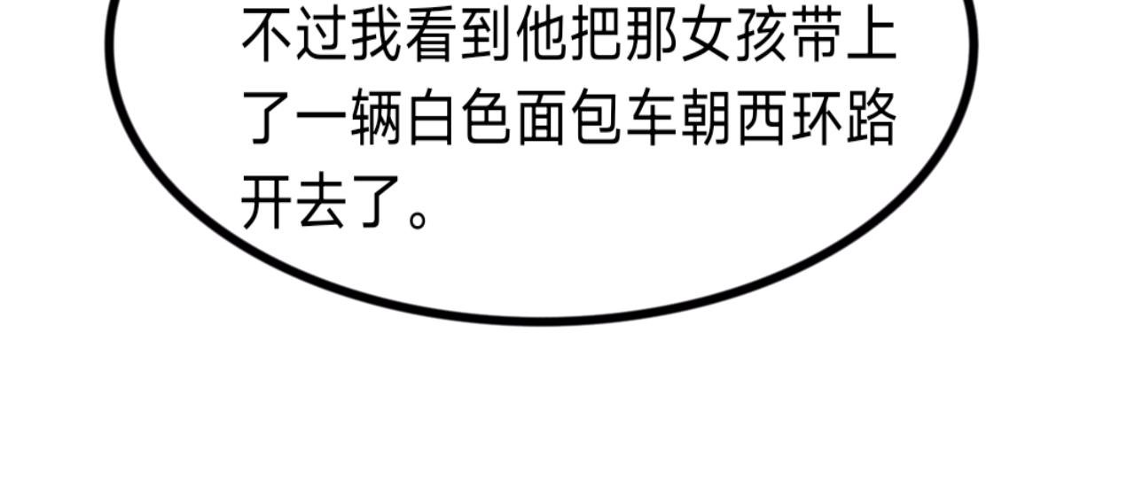 第4话 绑架