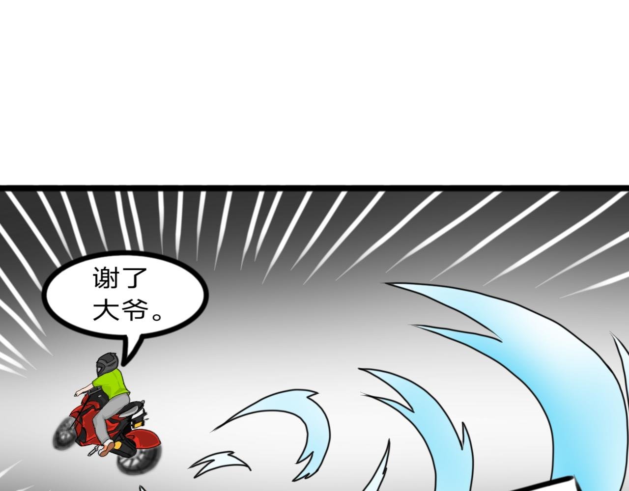 第4话 绑架
