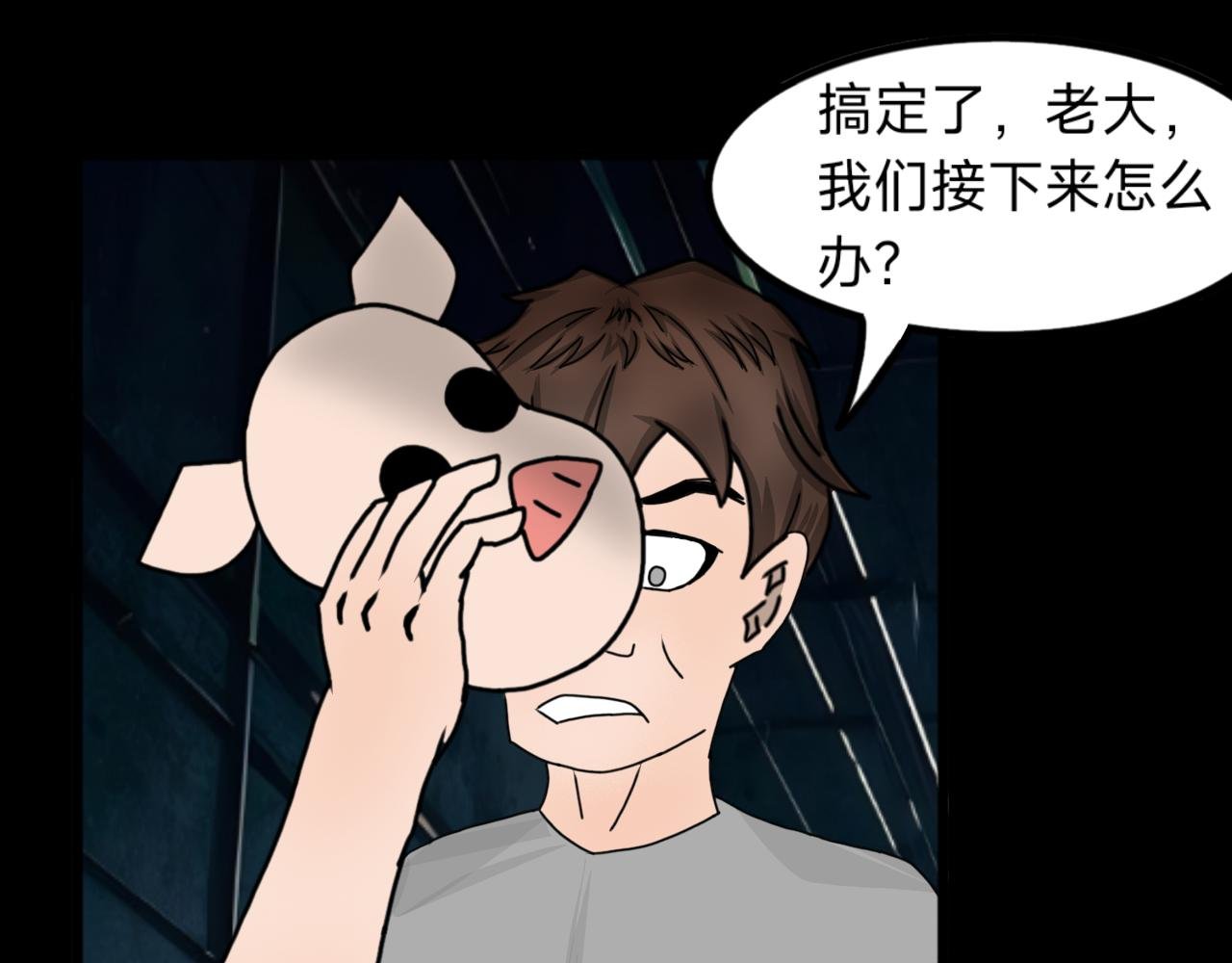 第4话 绑架