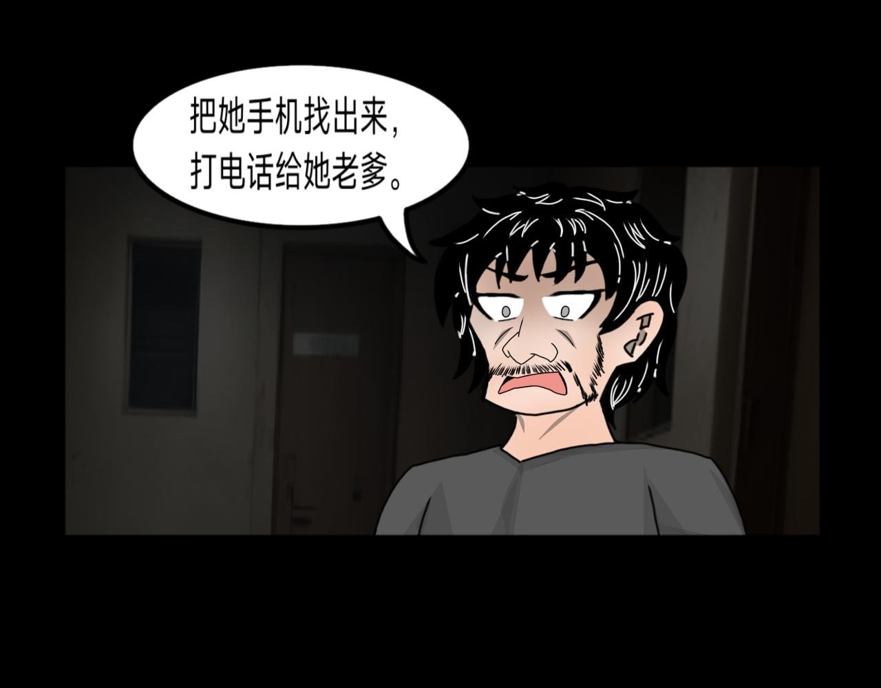 第4话 绑架