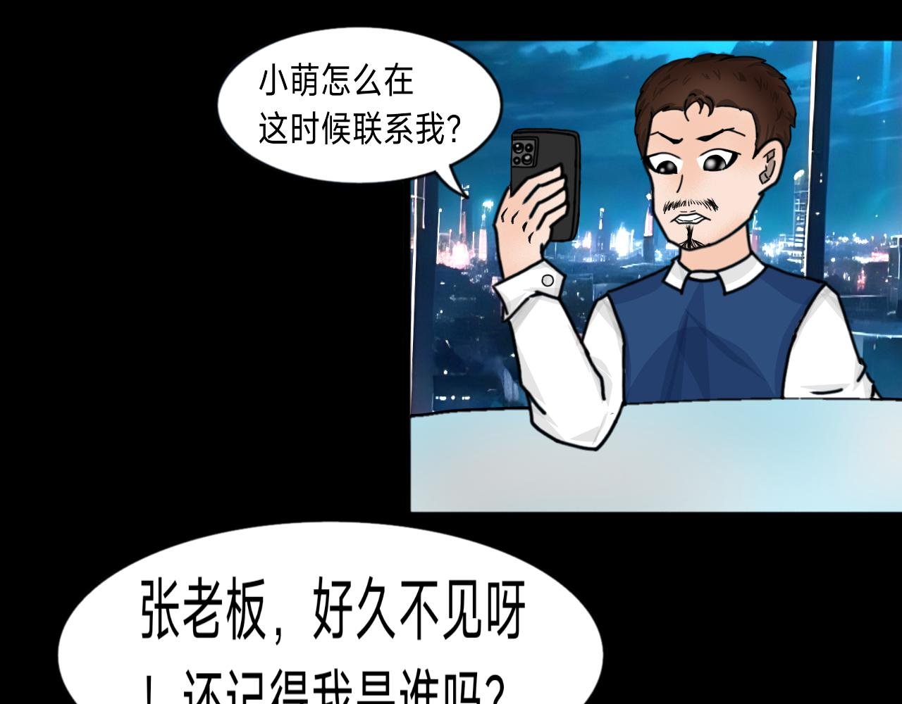 第4话 绑架