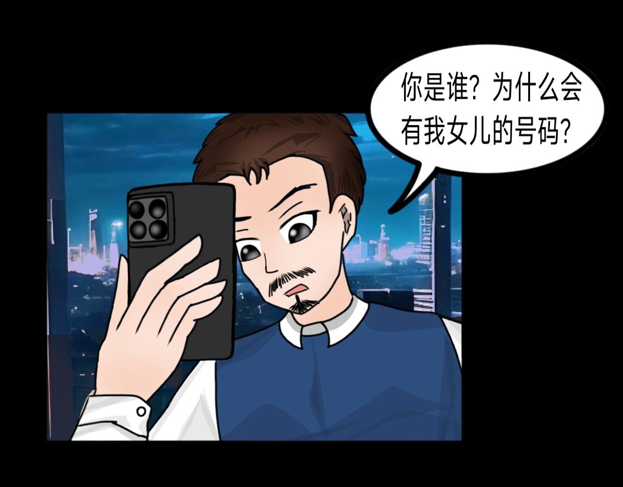 第4话 绑架