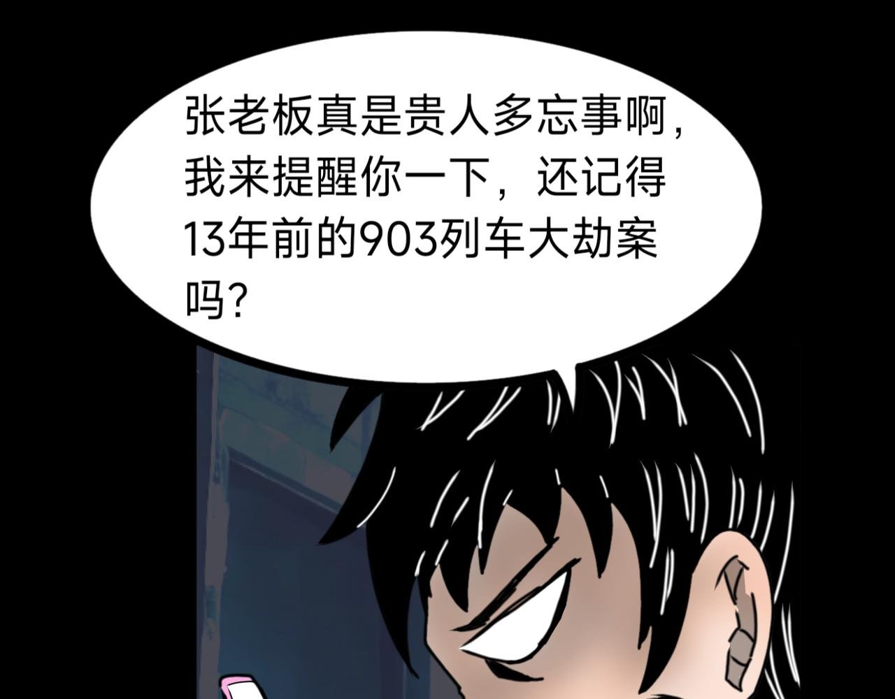 第4话 绑架