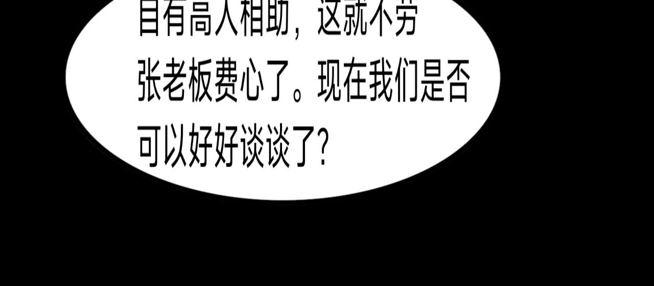 第4话 绑架